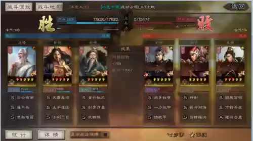武锋阵三仙最强阵容搭配(三国志战略版武锋阵三仙)插图8