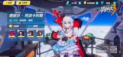 崩坏三手游五星骑士阵容(崩坏3阵容搭配)插图3