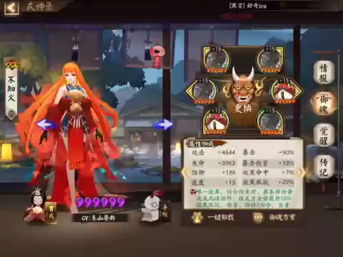 千名阴阳师对战恶魔阵容(阴阳师逢魔高分阵容最新)插图3