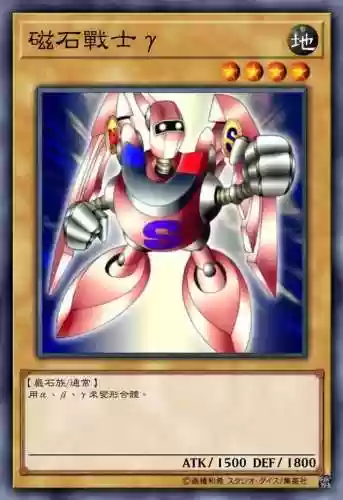 游戏王卡牌魔导战士阵容(为什么游戏王卡牌那么贵)插图2