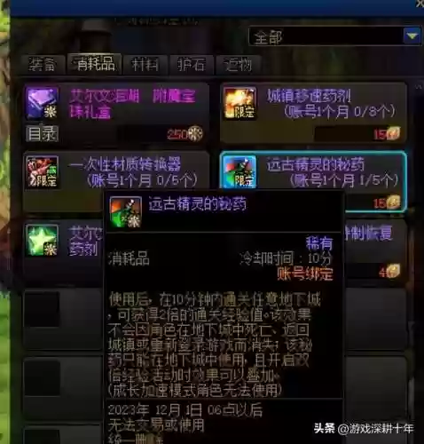 疲劳值燃烧有什么用(疲劳值用完了怎么办)插图4