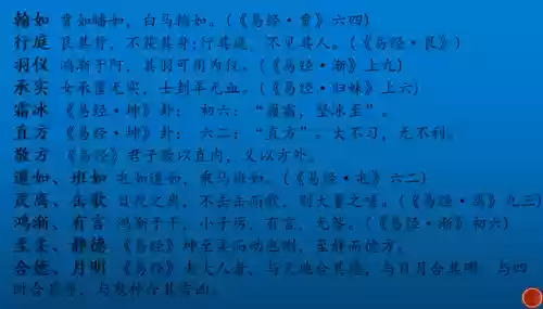 周易取名大全(周易宝宝起名)插图9