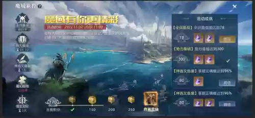 魔域手游哪个版本人多(魔域手游和魔域口袋版手游哪个更好玩)插图4