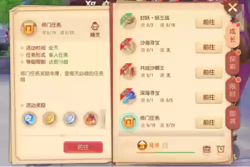 家园守卫战的活跃怎么获得(家园守卫战手机版)插图1