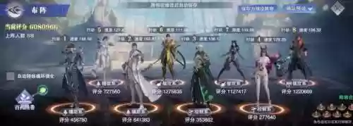 为我狂名阵容(这是我的战争最强阵容)插图6