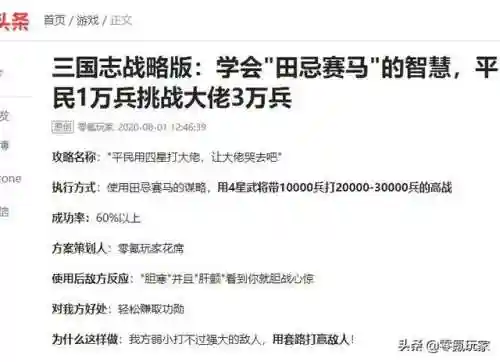 哪个阵容克制学院骑兵(什么阵容克制冠军骑士)插图10