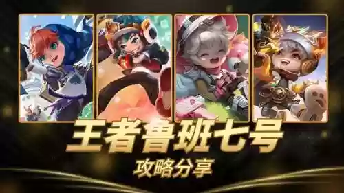 鲁班蔡文姬苏烈阵容怎么破(蔡文姬和谁搭配阵容最适合)