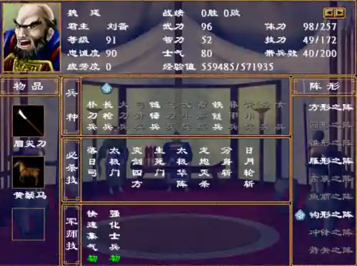 三国2最强阵容推荐图(三国志s2最强阵容 T0)插图6