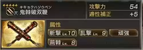 三国无双7军团武将阵容(三国无双7猛将传人物排行)插图6