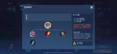 韩信适配阵容(韩信打典韦)插图4