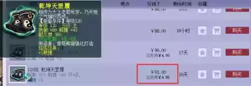 梦幻西游手机版藏宝阁(藏宝阁手游交易平台)插图2
