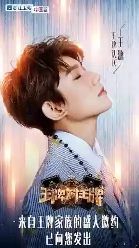 王牌对王牌的主持阵容是谁(王牌对王牌那个女的是谁)