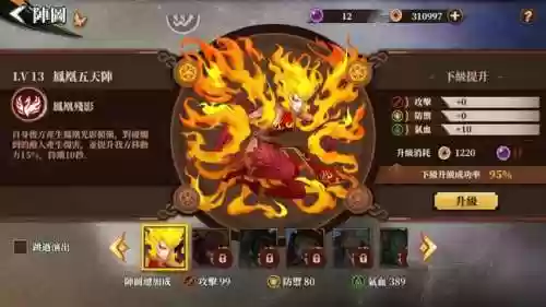 霹雳无双阵容(无双大蛇2阵型推荐)插图9
