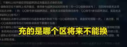 英雄联盟手游内测充值返利(手游充值返利哪个最靠谱)插图2 英雄联盟手游内测充值返利(手游充值返利哪个最靠谱)插图2