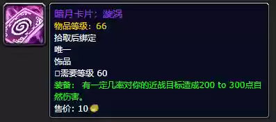 暗月马戏团奖券(暗月马戏团最简单兑换方法)插图10
