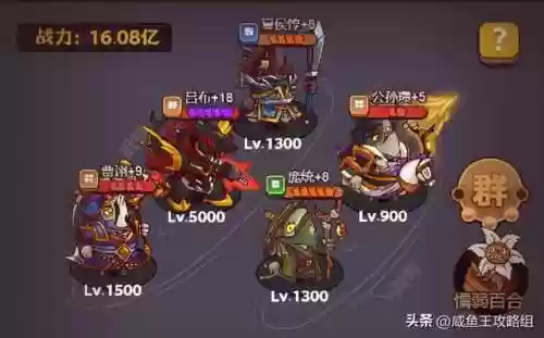 群雄单核阵容(三国志战略版群雄最强阵容)插图3