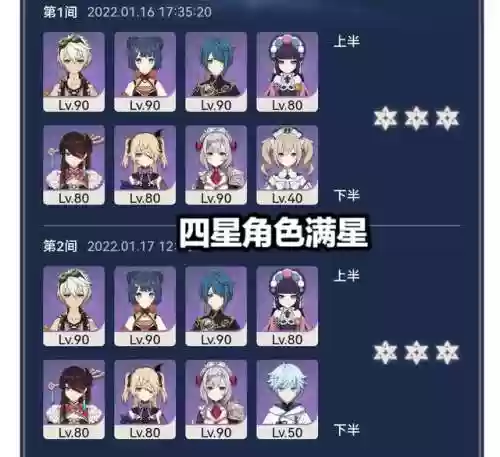 原神初心阵容能玩下去吗(原神十大平民最强阵容)插图6