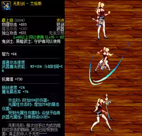 无影剑艾雷诺和艾格斯有什么区别(DNF手游无影剑艾雷诺)