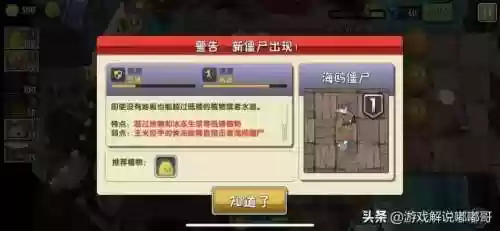 海鸥僵尸阵容(植物大战僵尸2精英僵尸有哪些)插图3