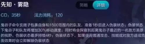 什么阵容配鬼谷子好上分(鬼谷子最强输出秒人出装)插图3