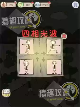 坑爹游戏7的全攻略(坑爹大冒险攻略大全)插图40