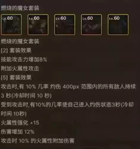 dnf60版本史诗防具(DNF60版本史诗大全)插图3