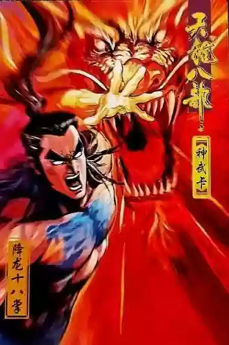 天龙八部婬乱版甘宝宝(胡军版天龙八部刀白凤饰演者)插图84