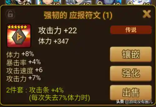 魔灵召唤最新套路阵容(魔灵召唤防御流阵容推荐)插图4