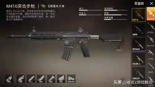 和平精英最强阵容推荐图片(和平精英最强武器搭配)插图1 和平精英最强阵容推荐图片(和平精英最强武器搭配)插图1