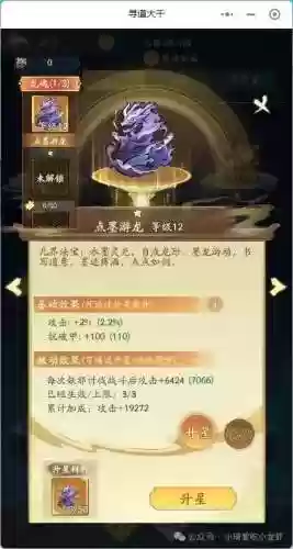 四级法宝合成材料摆放最新(梦幻法宝合成位置图)插图8 四级法宝合成材料摆放最新(梦幻法宝合成位置图)插图8