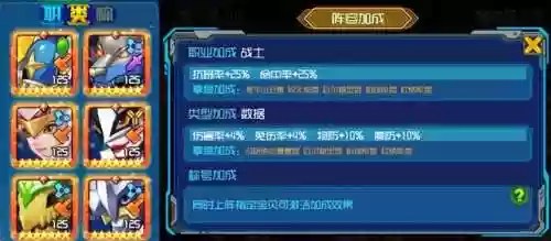 究极进化手游最佳阵容搭配(数码宝贝究极进化手游)插图3