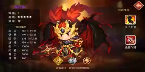 魔武版三国(三国之龙贯九天)插图1