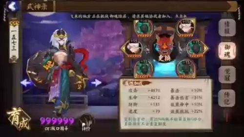 阴阳师酒吞技能最新阵容(鬼王酒吞最强5人阵容)插图7