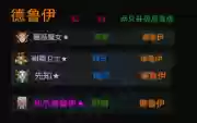 刀塔自走棋电脑版阵容搭配(刀塔自走棋更新后最新阵容)插图7