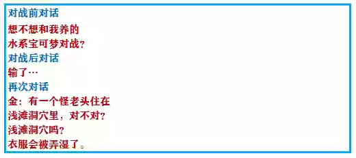 究极绿宝石53阵容推荐(究极绿宝石5.5什么队伍最强)插图45