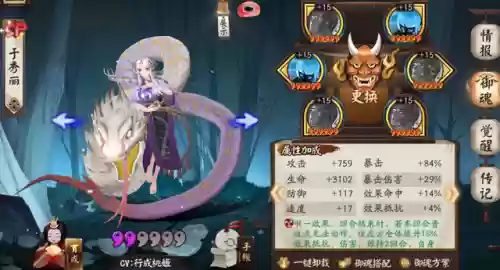 千蝎紧阵容鹿丸可以换成(千缘紧蝎帝阵容详解)插图2