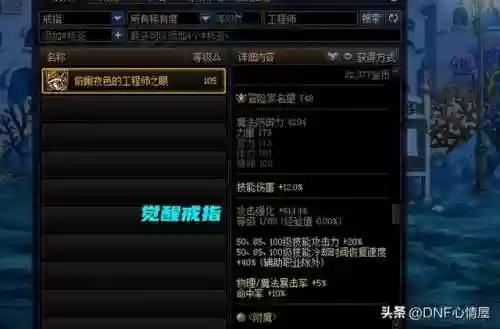 地下城团本职业推荐阵容(魔窟无尽的地下城最强阵容)插图2