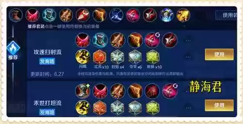 即将通关后羿阵容装备(后羿出什么装备最厉害)插图7