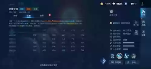 宫本武藏前期辅助阵容(宫本武藏秒人出装)插图2