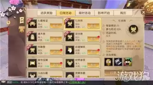 轩辕传奇手游打七杀阵容(七杀传奇手游下载)