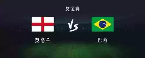 巴西英格兰阵容(02世界杯英格兰阵容)