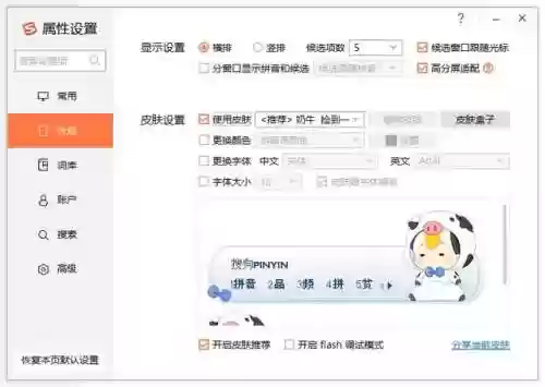 电脑输入法哪个好用(在电脑上玩英雄联盟用什么软件)插图13