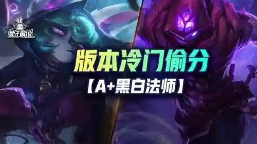 骰子法师阵容(失落星环阵容推荐)插图1