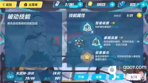 崩坏三手游阵容搭配平民(崩坏3最强输出阵容)插图5