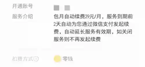 爱奇艺怎么取消自动续费(苹果手机爱奇艺会员取消不了)