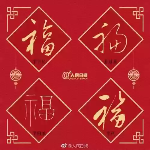 2023年五福图片(五福吉祥图)插图3