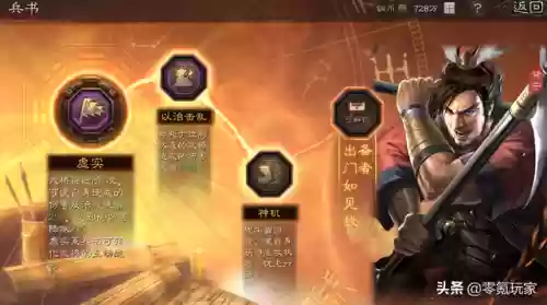 三国志游戏陆逊孙尚香阵容(三国志战略版黄忠最强阵容)插图3