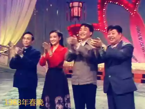 1990年春晚阵容(1990年的春节联欢晚会)插图2