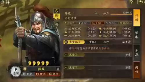 三国志甘太孙最强阵容(三国志战略版甘太吕)插图3