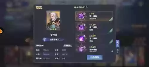 比比东极限演武推荐阵容(比比东魂环搭配)插图1